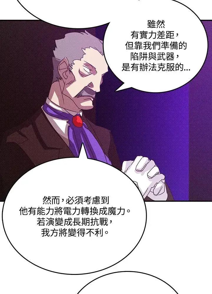《魔导王》第115话图31