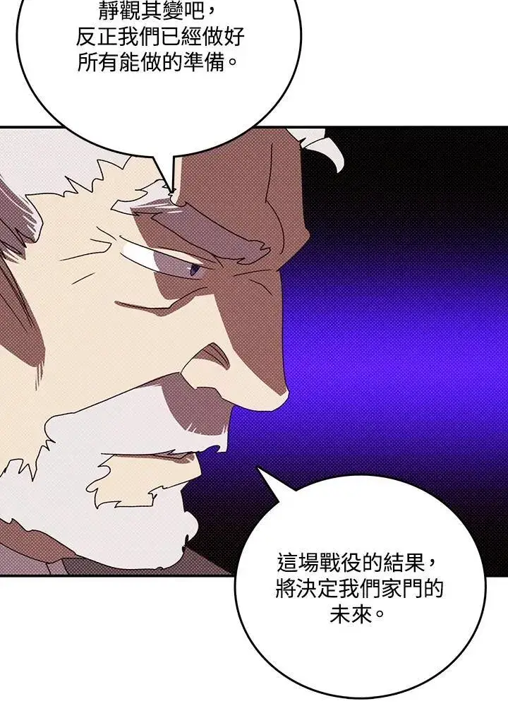 《魔导王》第115话图33