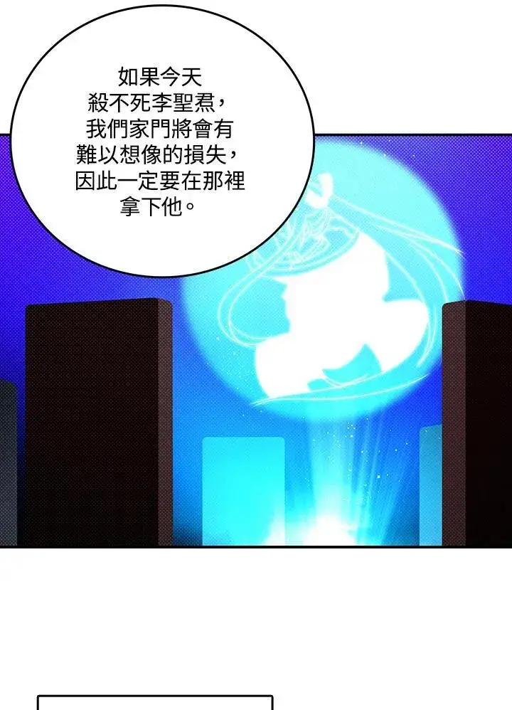 《魔导王》第115话图34