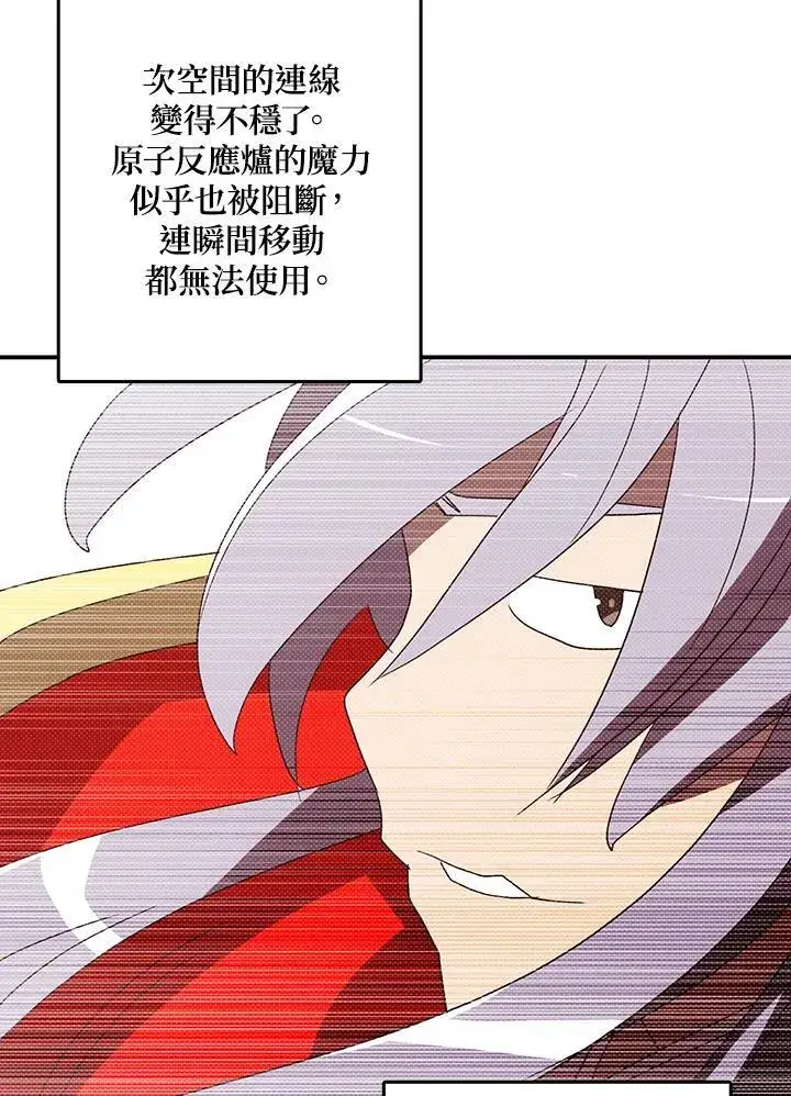 《魔导王》第115话图35