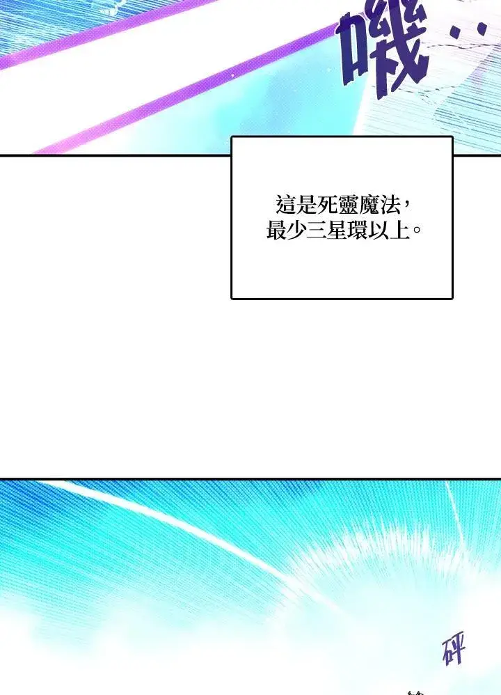 《魔导王》第115话图37