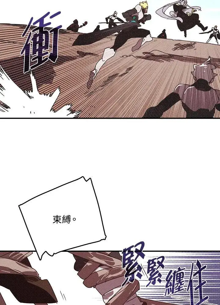《魔导王》第115话图38