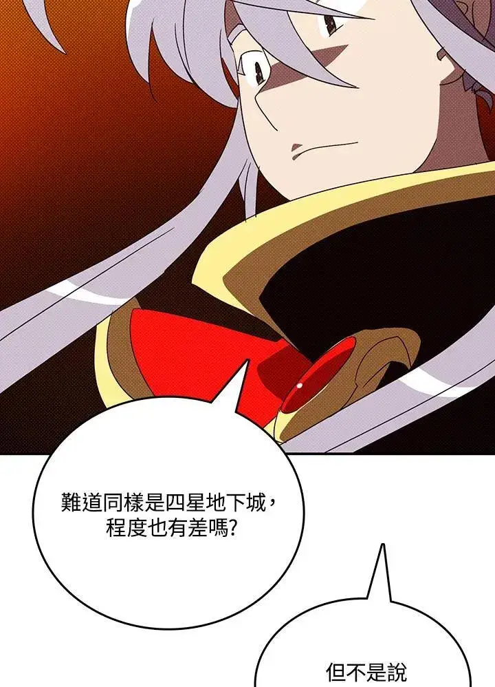 《魔导王》第115话图4