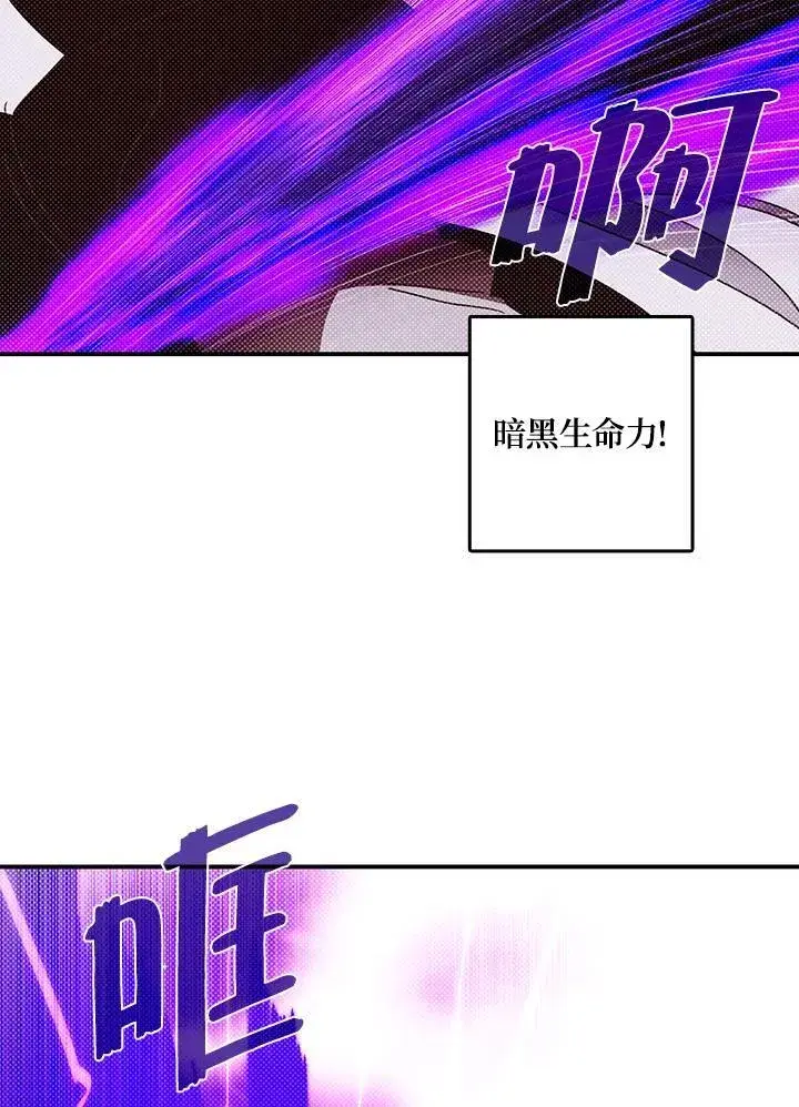 《魔导王》第115话图40