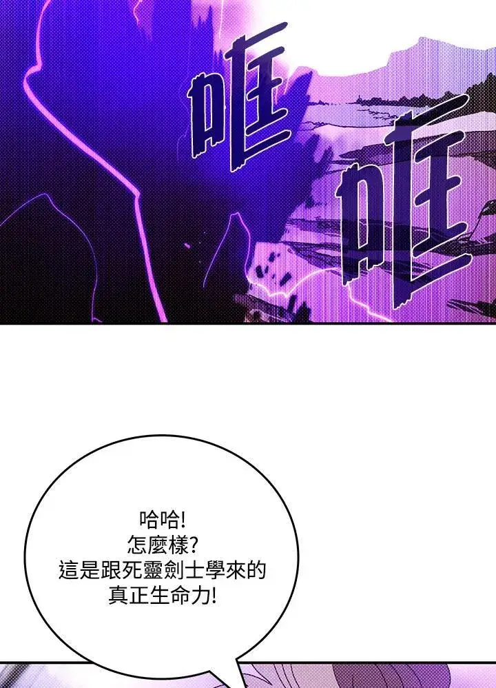 《魔导王》第115话图41