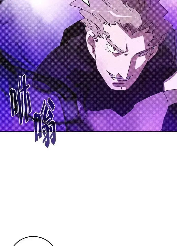 《魔导王》第115话图42
