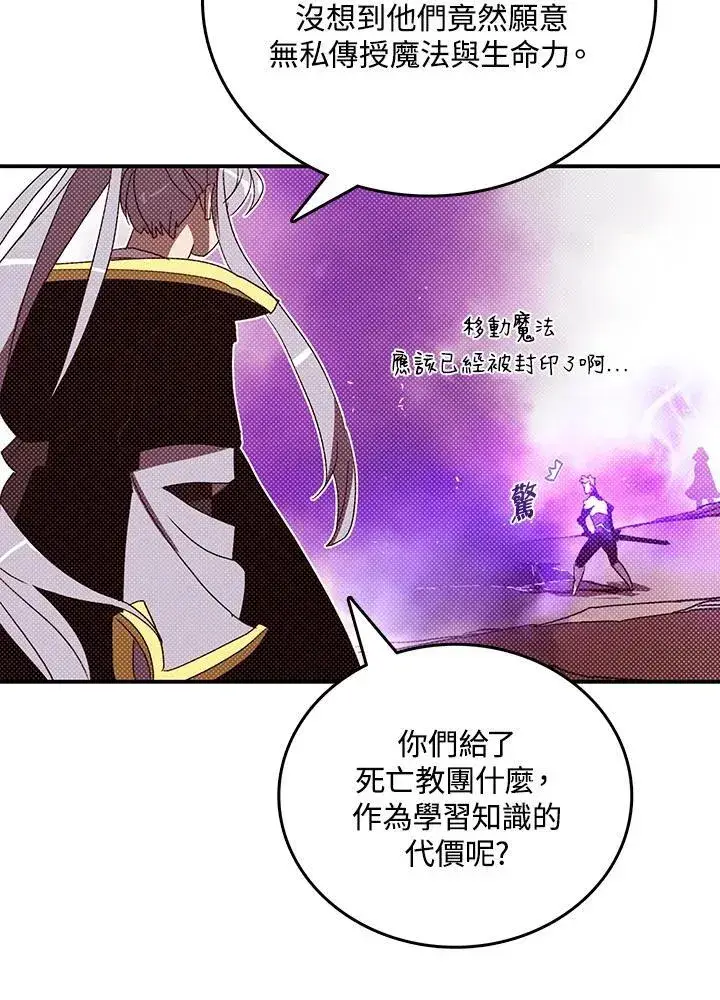《魔导王》第115话图44