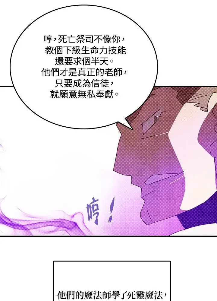 《魔导王》第115话图45