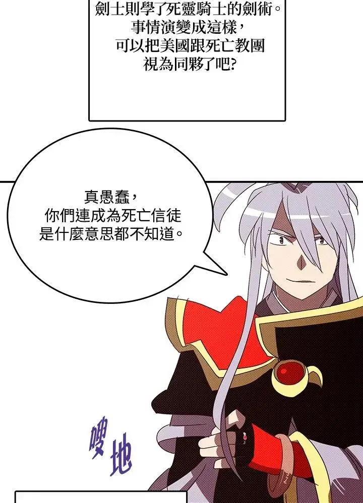 《魔导王》第115话图46