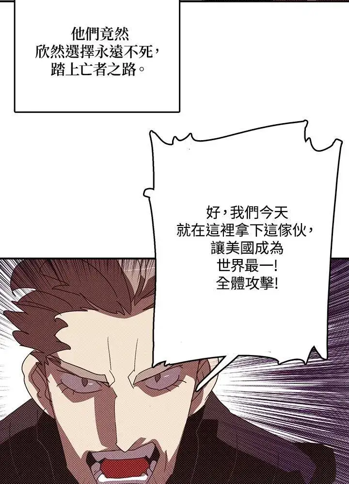 《魔导王》第115话图47