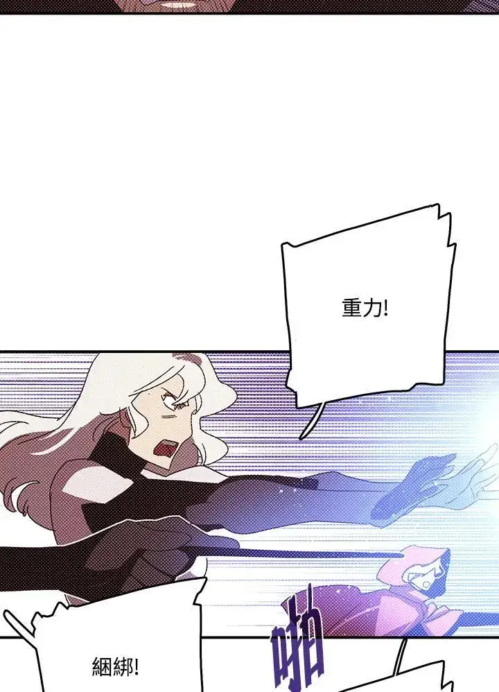 《魔导王》第115话图48