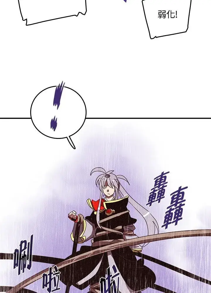 《魔导王》第115话图49