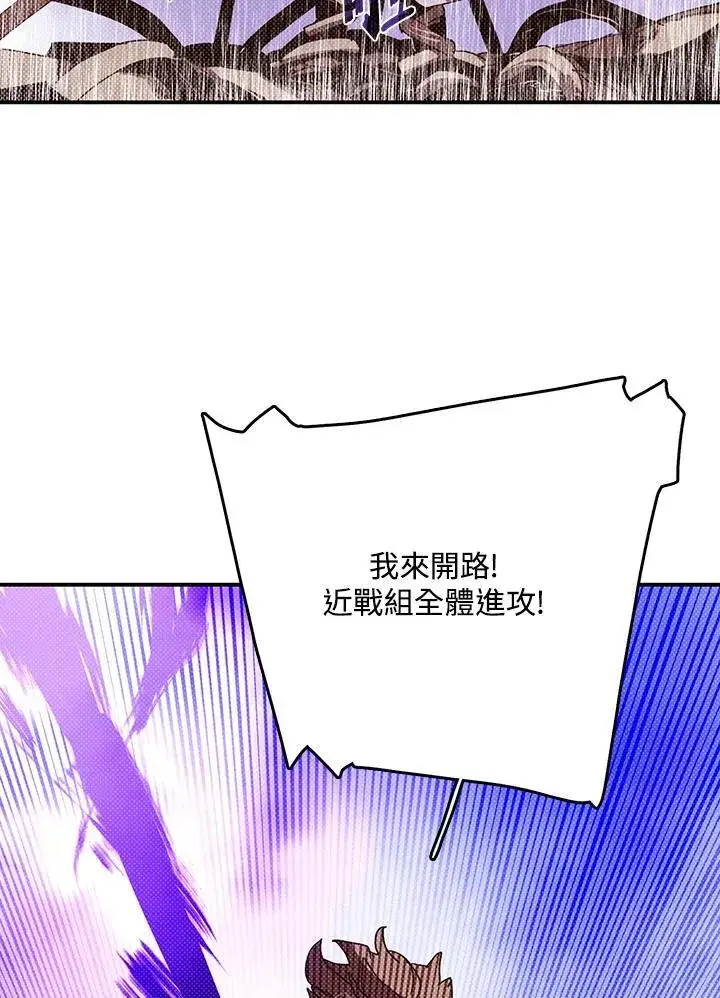 《魔导王》第115话图50