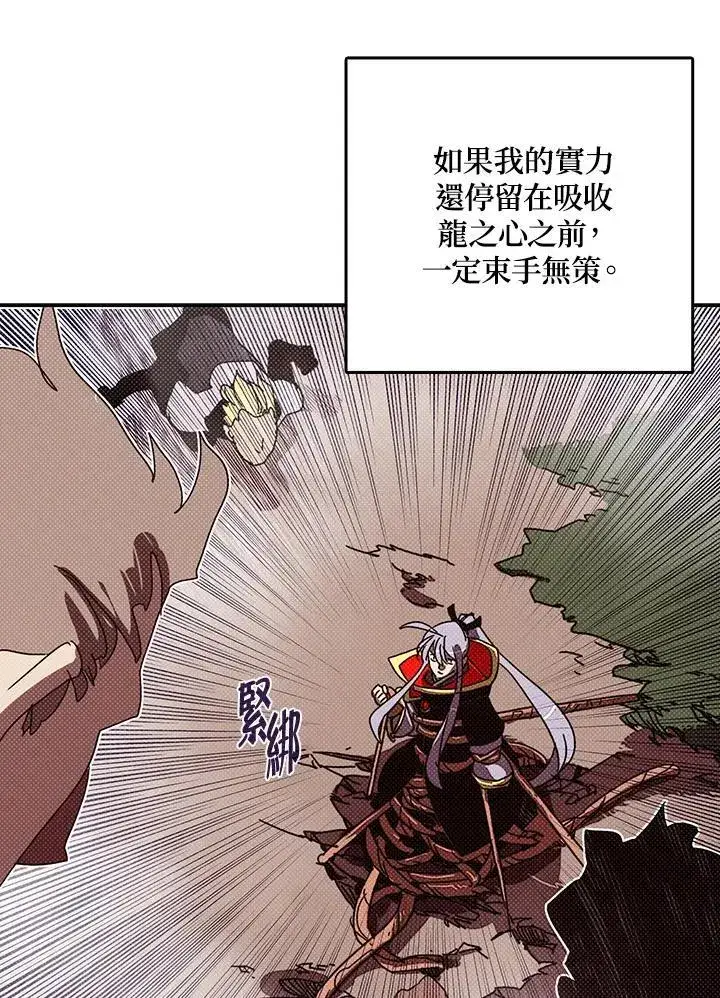 《魔导王》第115话图52