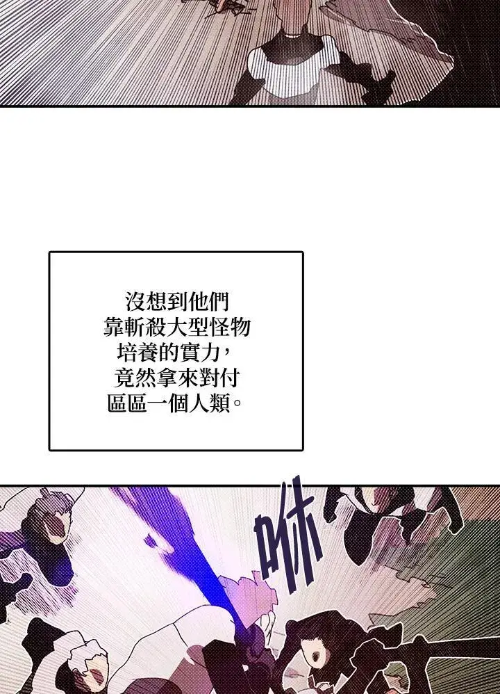 《魔导王》第115话图53