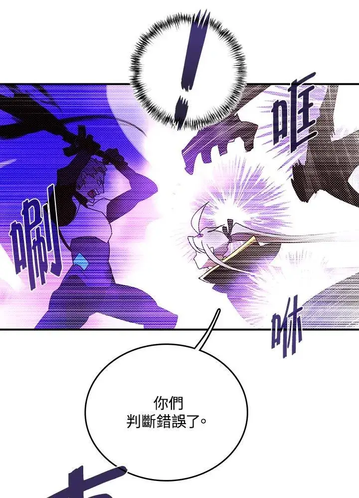 《魔导王》第115话图56