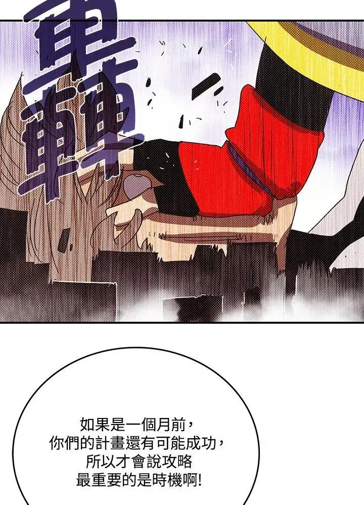 《魔导王》第115话图57