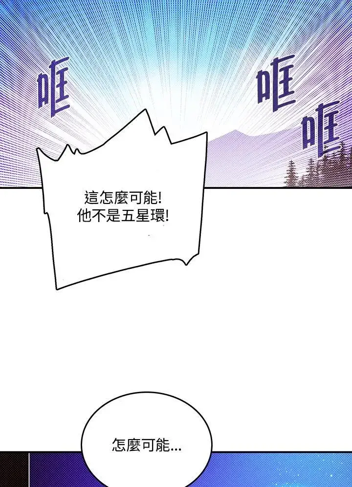 《魔导王》第115话图60