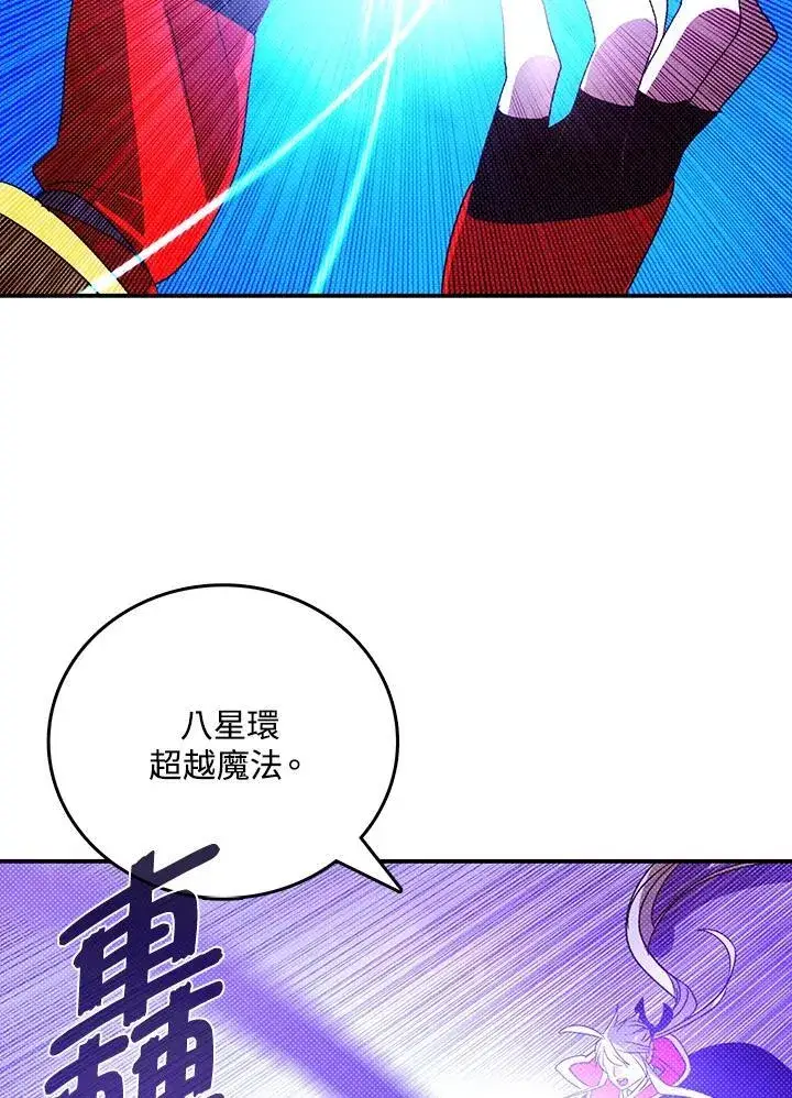 《魔导王》第115话图7