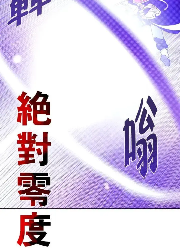 《魔导王》第115话图8