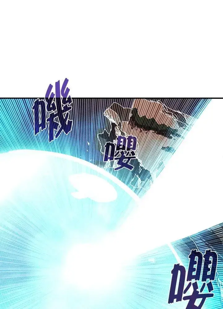 《魔导王》第115话图9