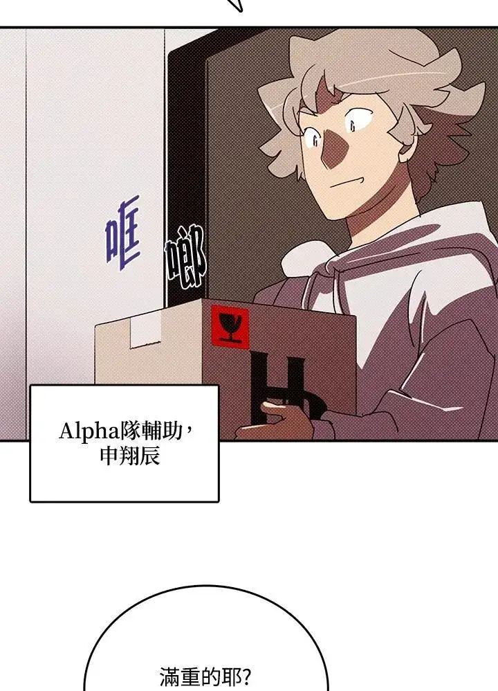 《魔导王》第116话图10
