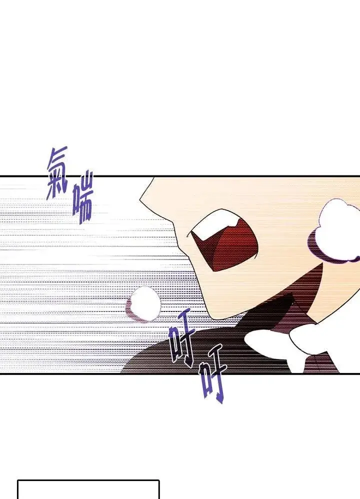 《魔导王》第116话图17