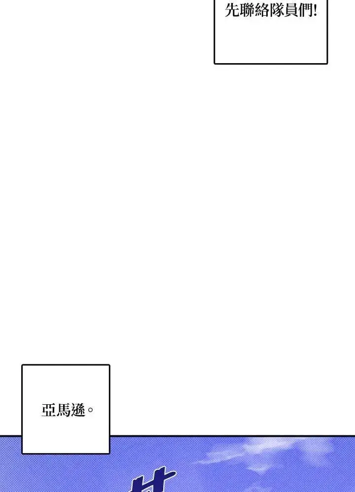 《魔导王》第116话图19
