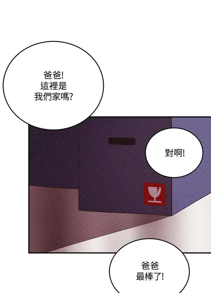 《魔导王》第116话图2