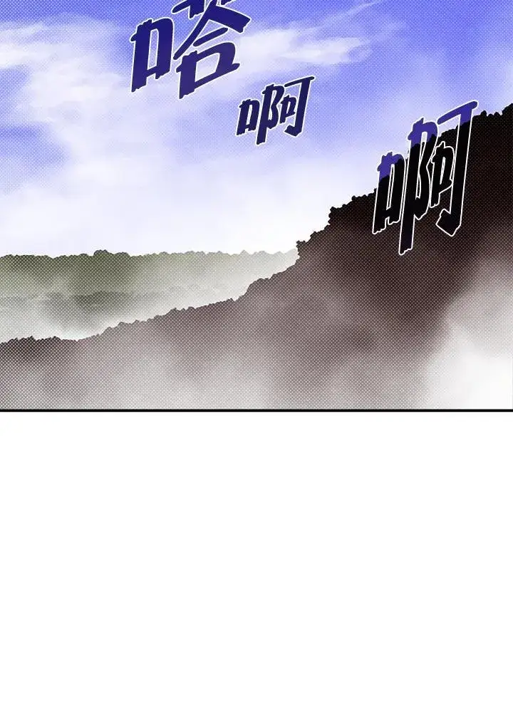 《魔导王》第116话图20