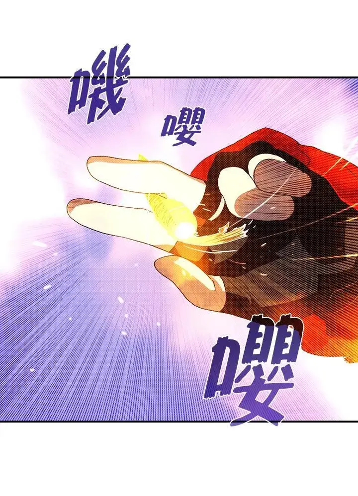 《魔导王》第116话图21