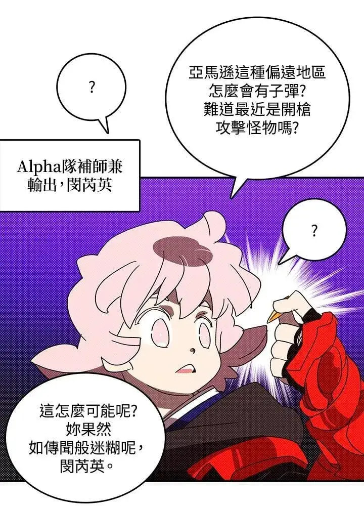 《魔导王》第116话图22