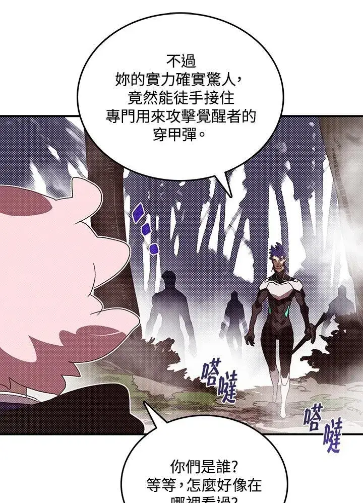 《魔导王》第116话图23