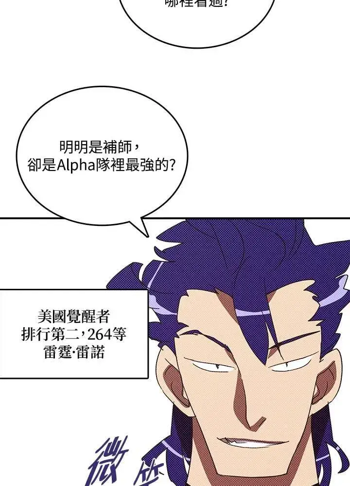 《魔导王》第116话图24