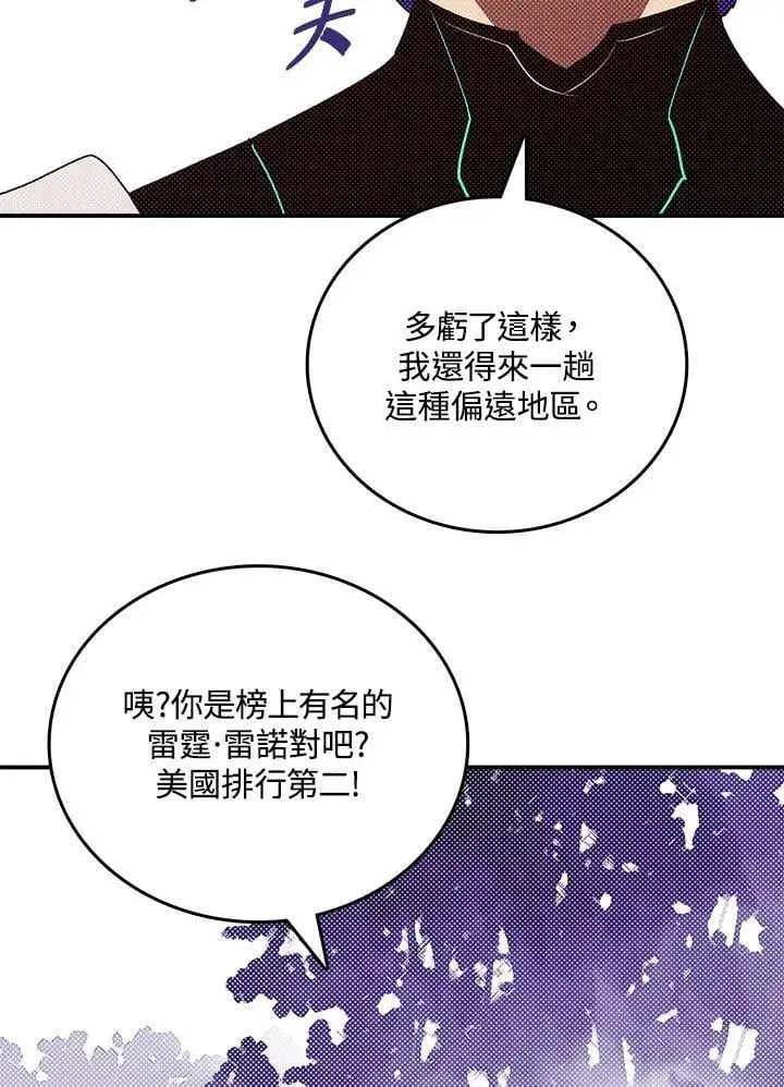《魔导王》第116话图25