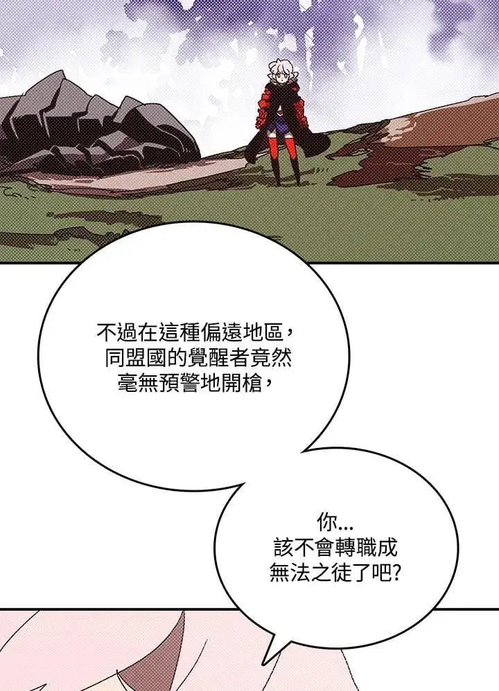 《魔导王》第116话图26