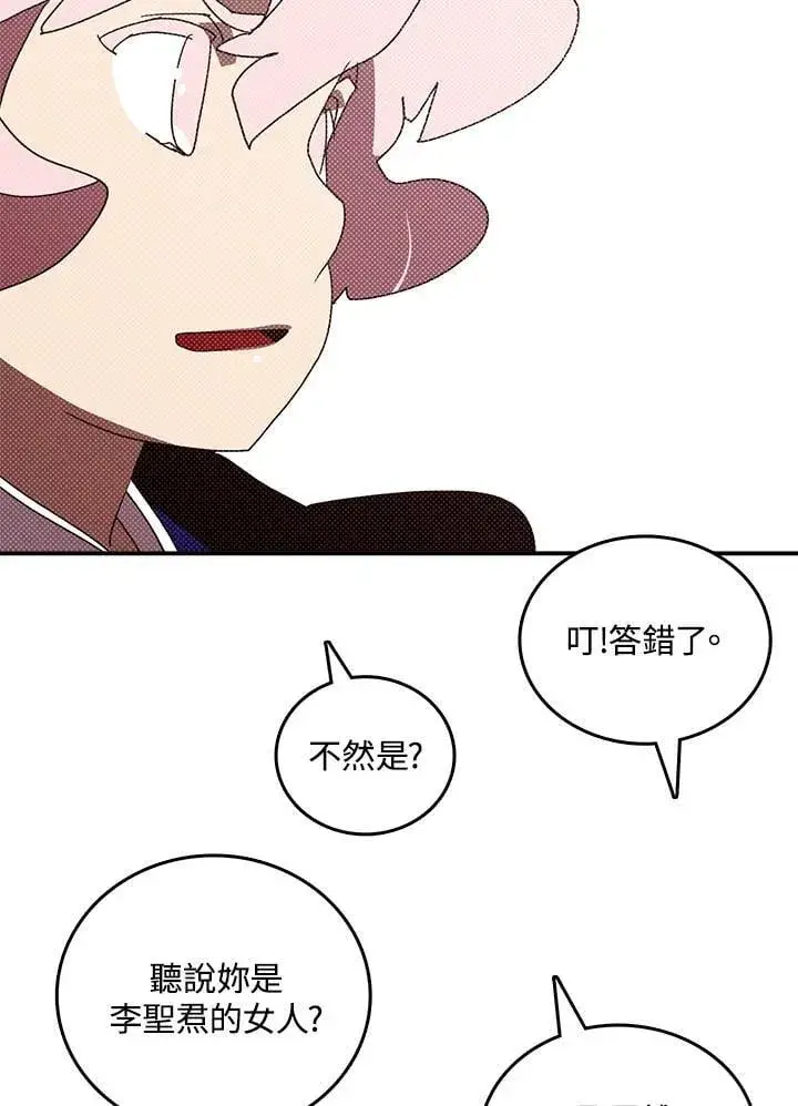 《魔导王》第116话图27