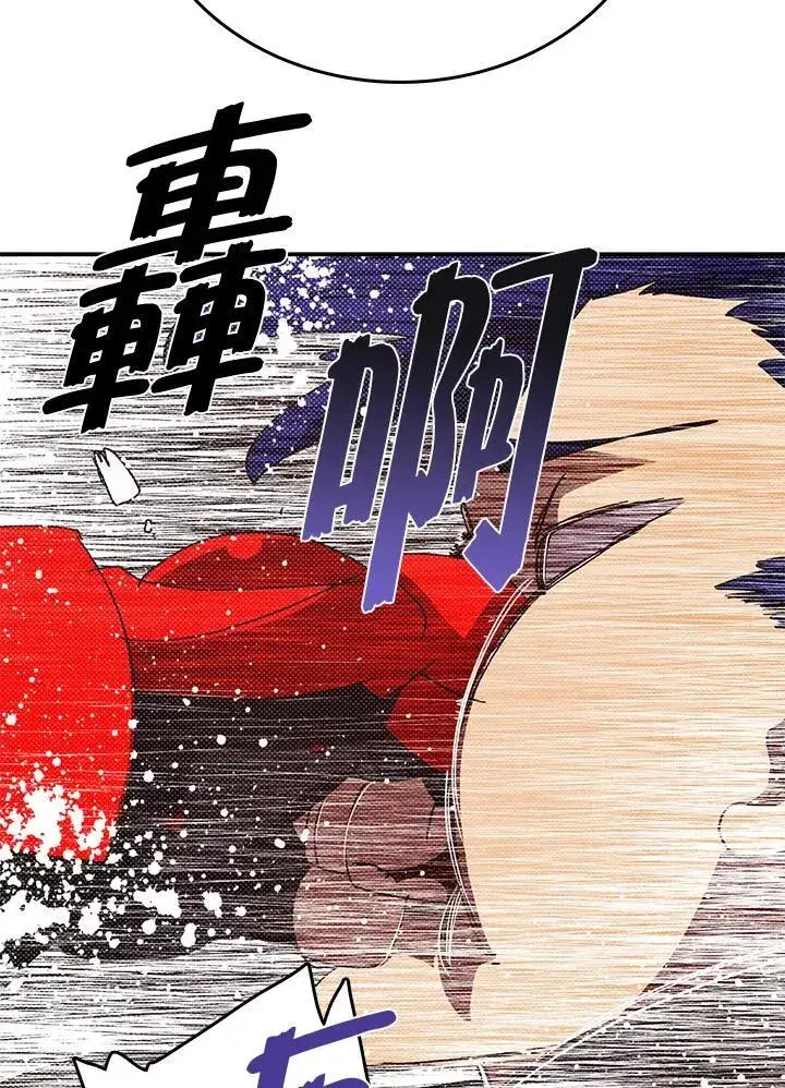 《魔导王》第116话图29