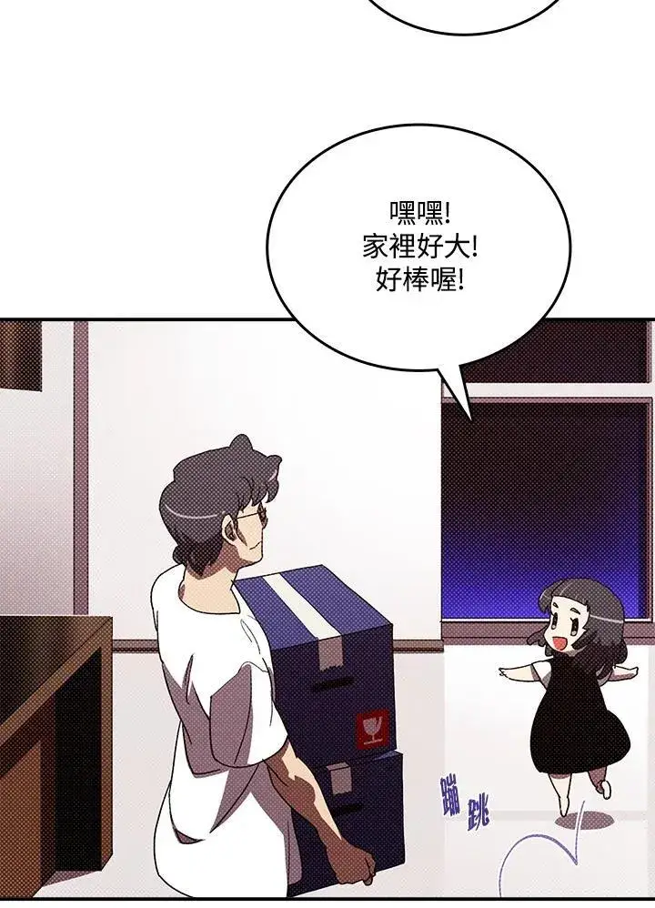 《魔导王》第116话图3