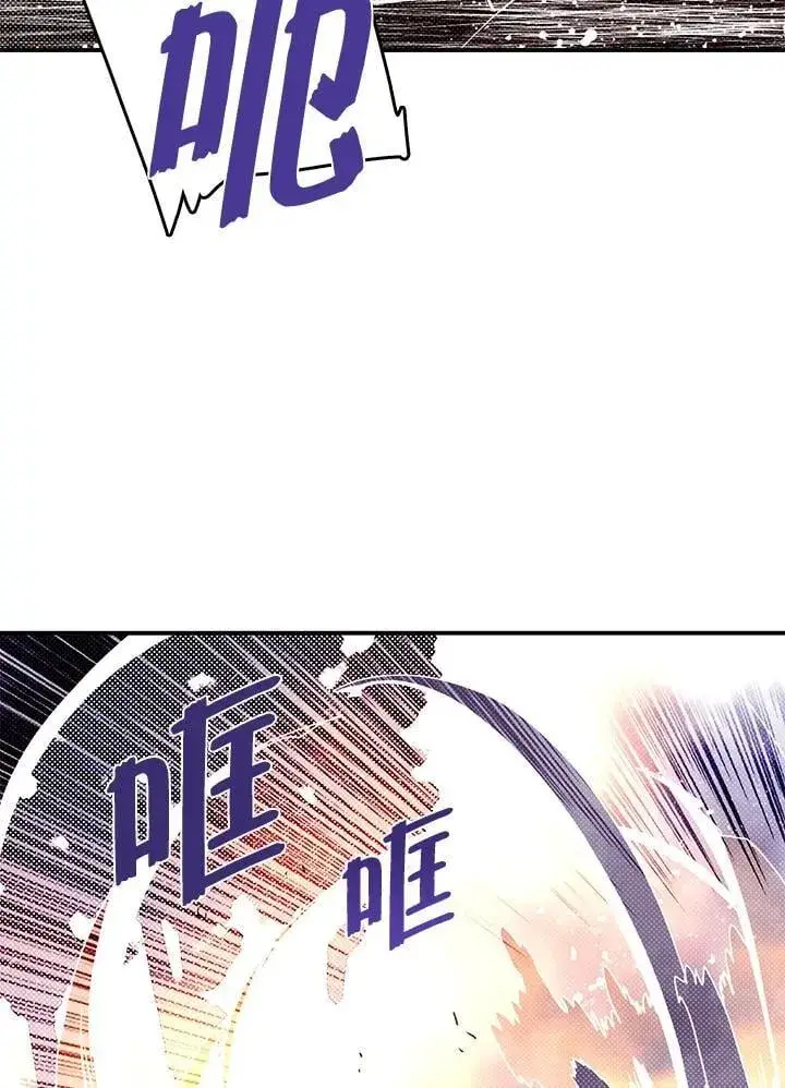 《魔导王》第116话图30