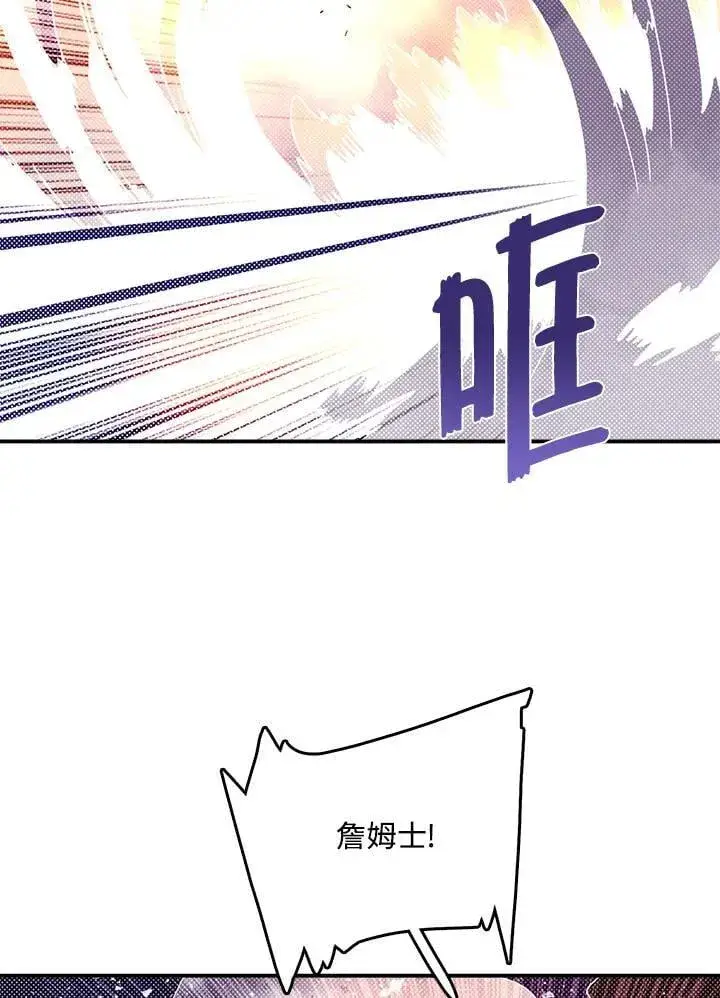 《魔导王》第116话图31