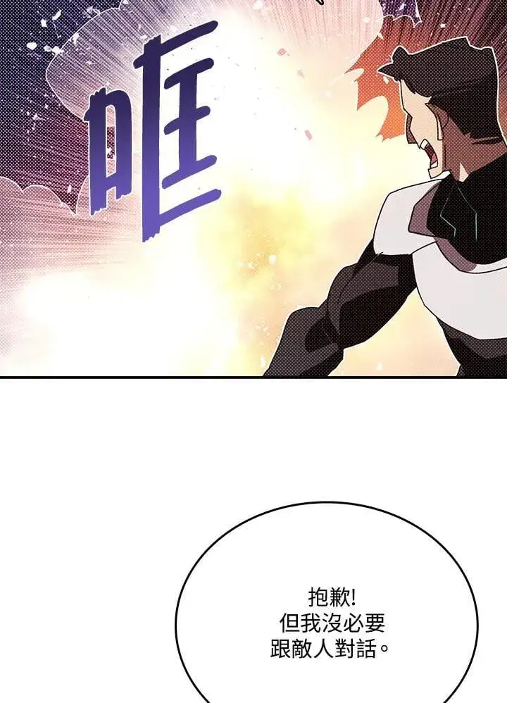 《魔导王》第116话图32
