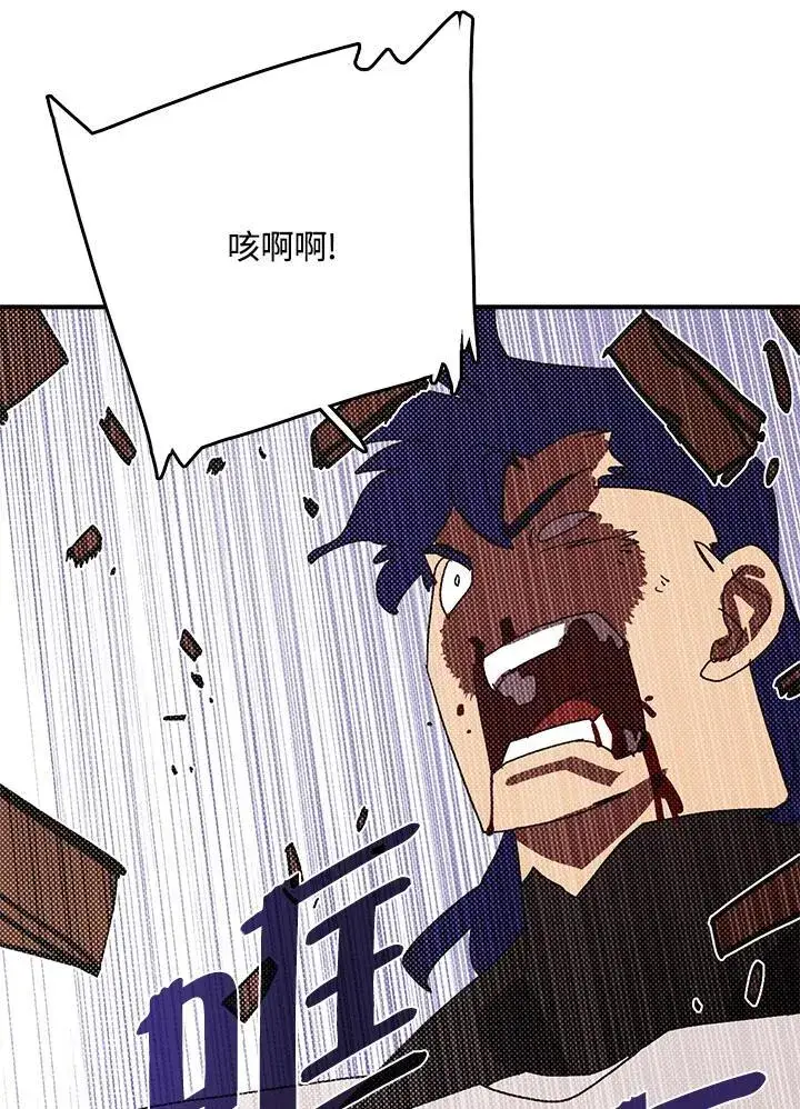 《魔导王》第116话图34