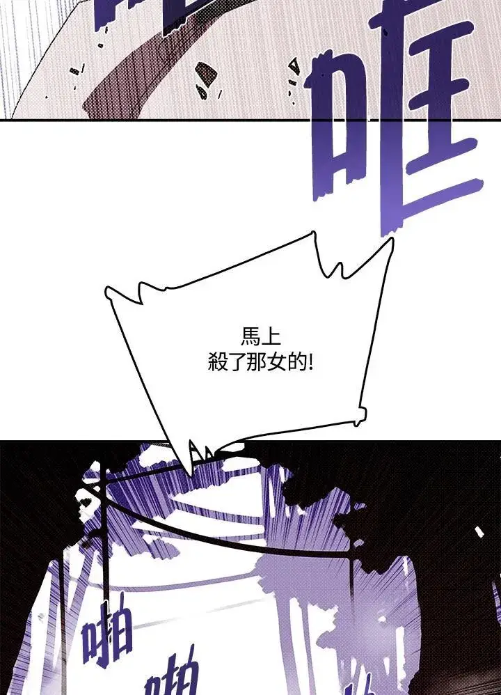 《魔导王》第116话图35