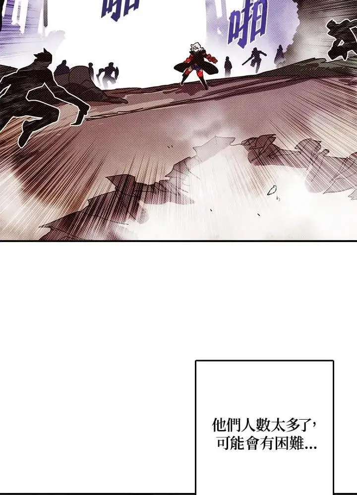 《魔导王》第116话图36