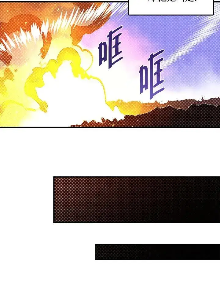 《魔导王》第116话图38
