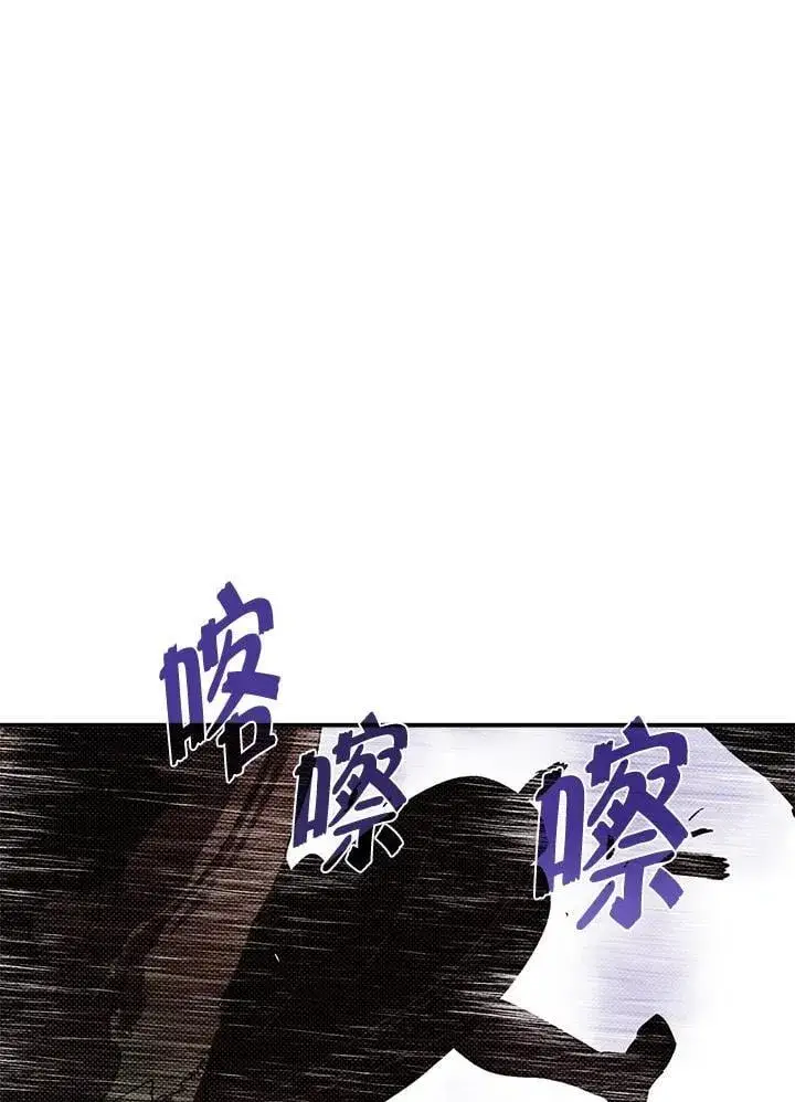 《魔导王》第116话图39