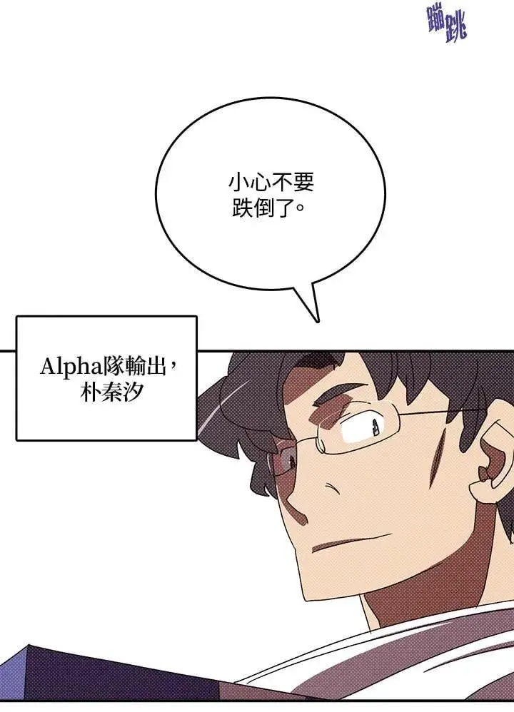 《魔导王》第116话图4