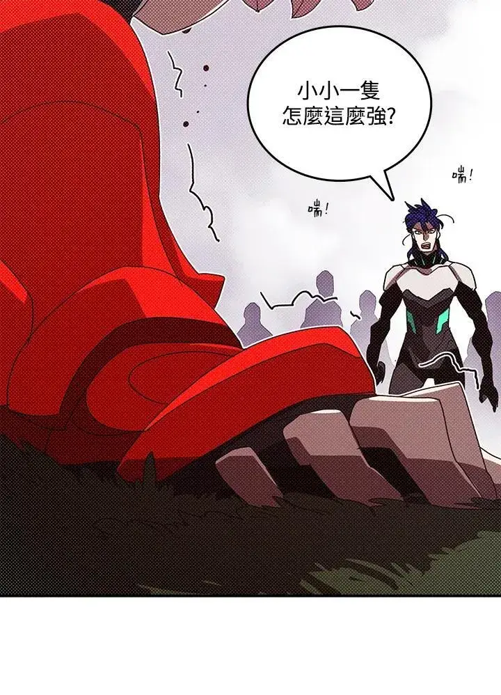 《魔导王》第116话图42