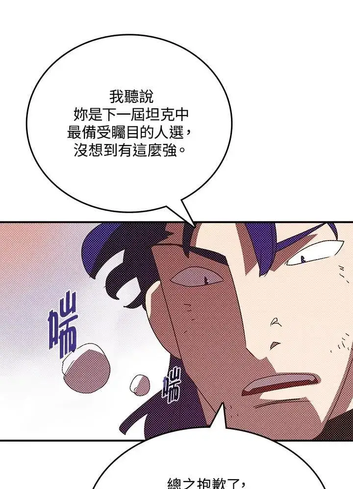 《魔导王》第116话图43
